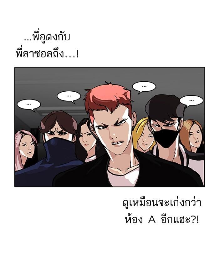 Lookism ตอนที่ 99 หน้า 8