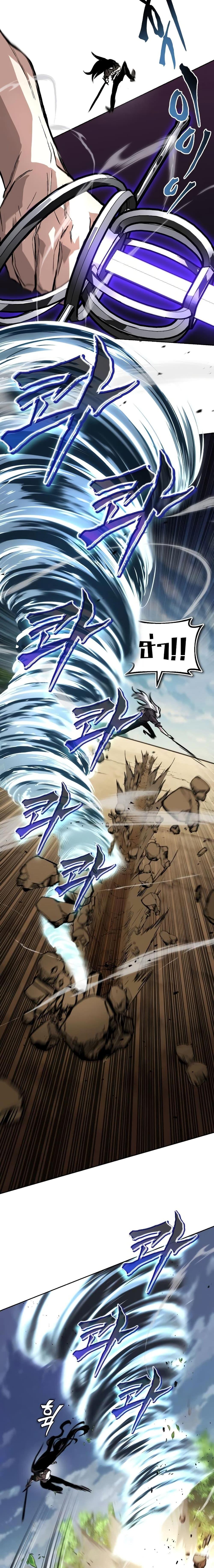 The Lazy Prince Becomes A Genius ตอนที่ 99 หน้า 8