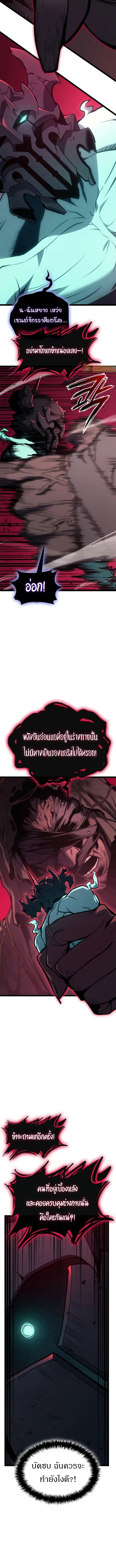 Reincarnator ตอนที่ 99 8