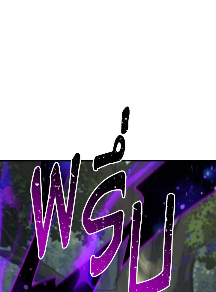 The Hero Returns ตอนที่ 99 หน้า 80