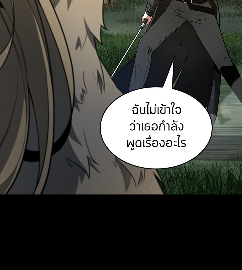 Omniscient Reader อ่านชะตาวันสิ้นโลก ตอนที่ 99 หน้า 80