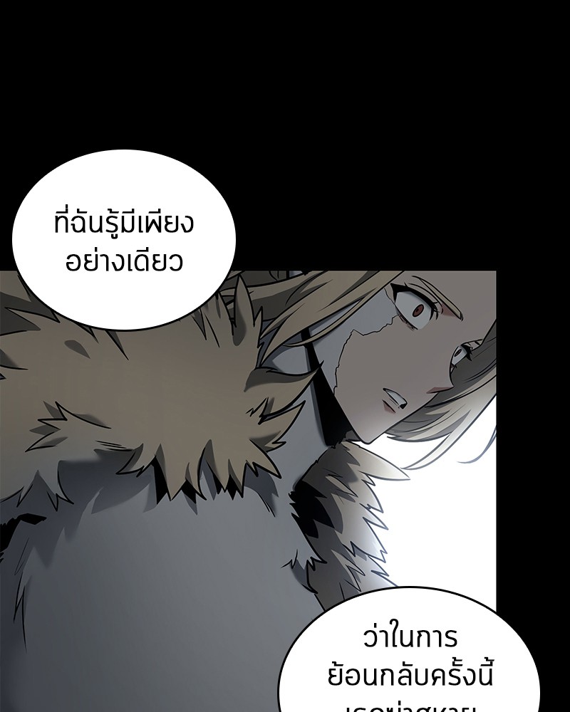 Omniscient Reader อ่านชะตาวันสิ้นโลก ตอนที่ 99 หน้า 81