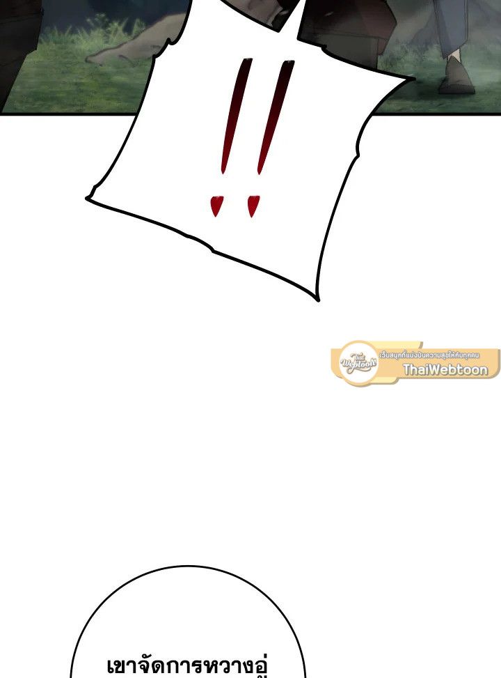 The Hero Returns ตอนที่ 99 หน้า 82