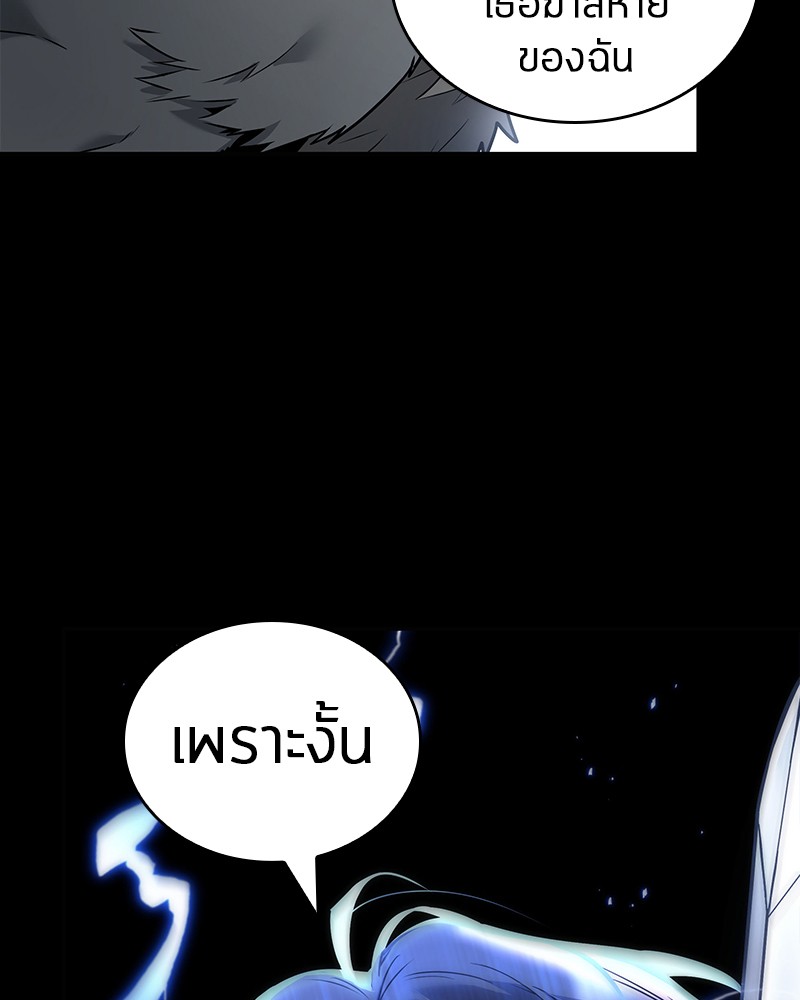 Omniscient Reader อ่านชะตาวันสิ้นโลก ตอนที่ 99 หน้า 82