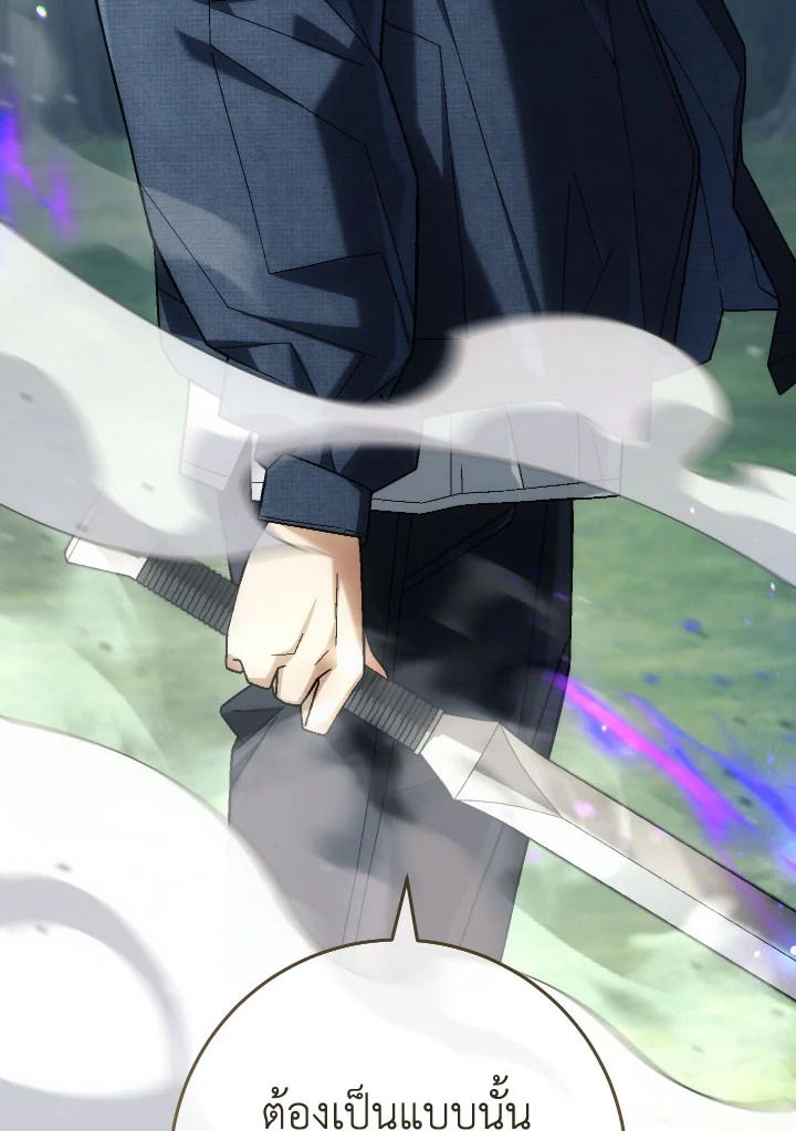 The Hero Returns ตอนที่ 99 หน้า 89