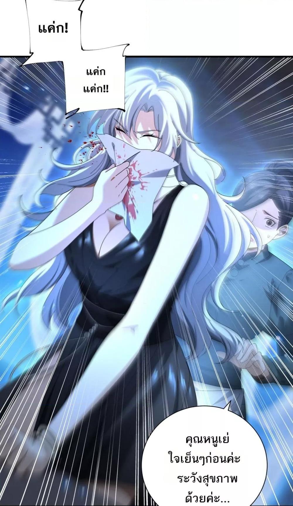 I am Drako Majstor ไหนใครว่าผู้คุมมังกร เป็นอาชีพที่อ่อนแอที่สุดไงล่ะ ตอนที่ 99 หน้า 9