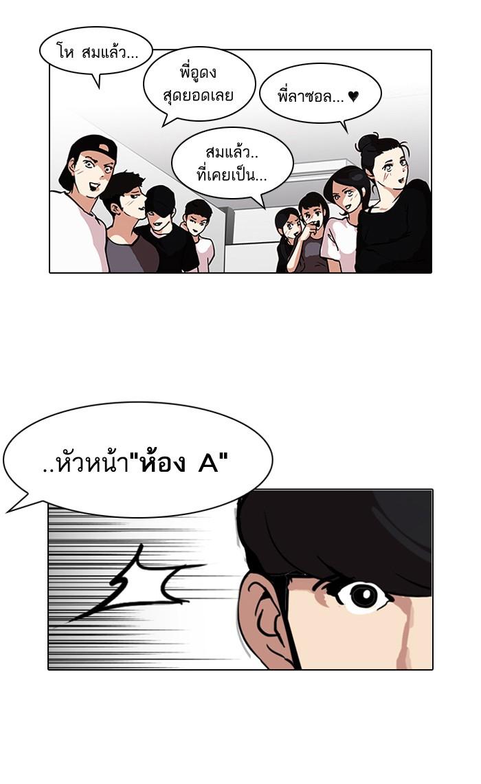 Lookism ตอนที่ 99 หน้า 9