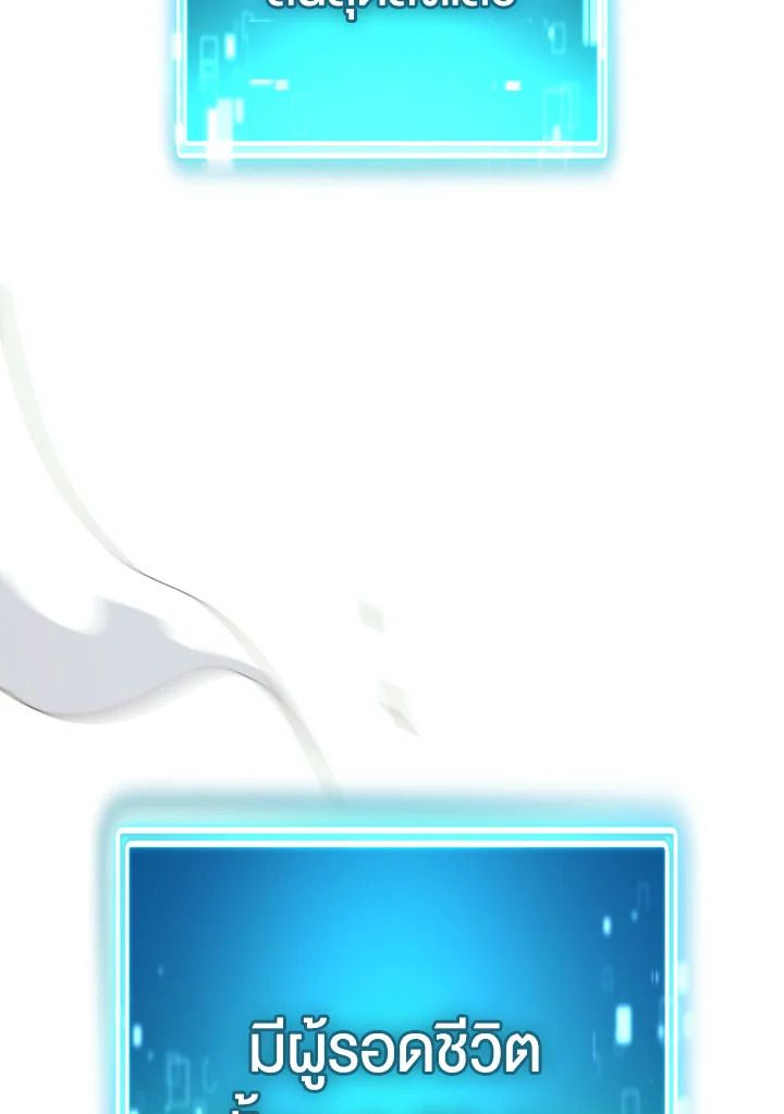 The Hero Returns ตอนที่ 99 หน้า 91