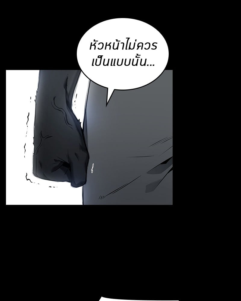 Omniscient Reader อ่านชะตาวันสิ้นโลก ตอนที่ 99 หน้า 91