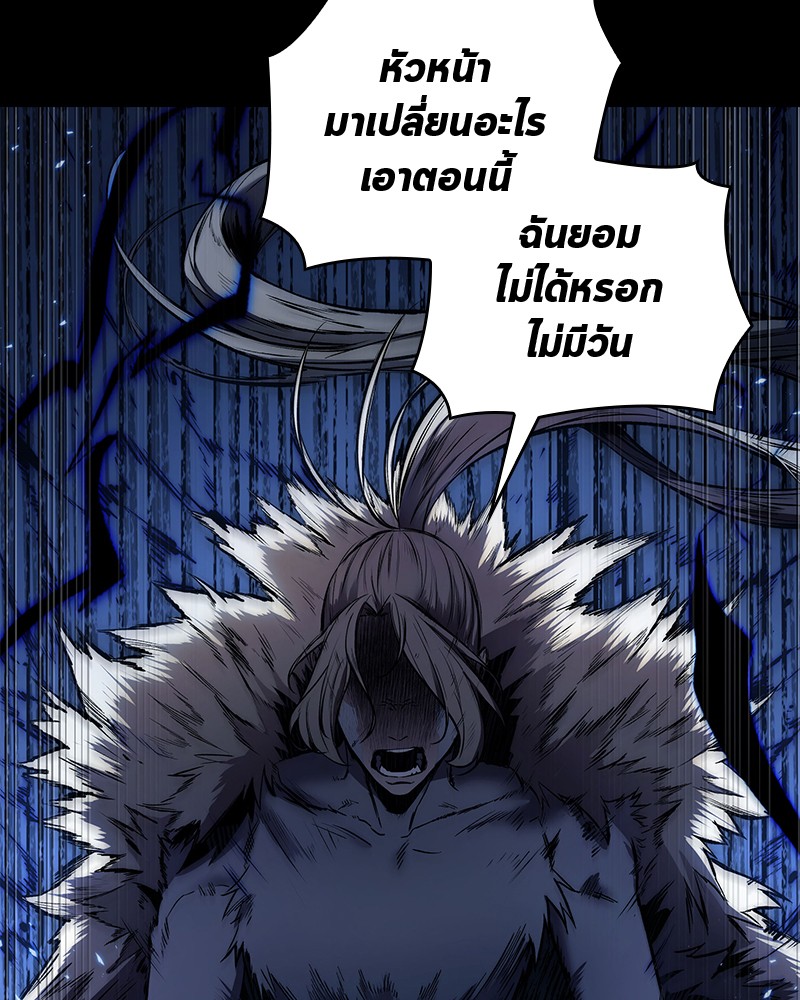 Omniscient Reader อ่านชะตาวันสิ้นโลก ตอนที่ 99 หน้า 92