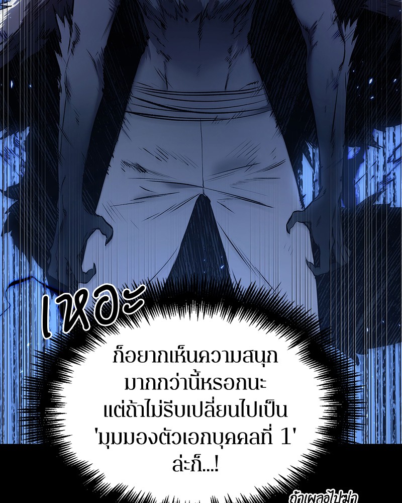 Omniscient Reader อ่านชะตาวันสิ้นโลก ตอนที่ 99 หน้า 93