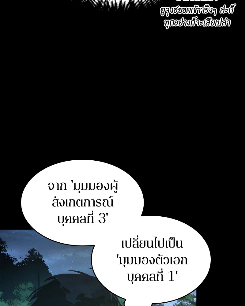 Omniscient Reader อ่านชะตาวันสิ้นโลก ตอนที่ 99 หน้า 94