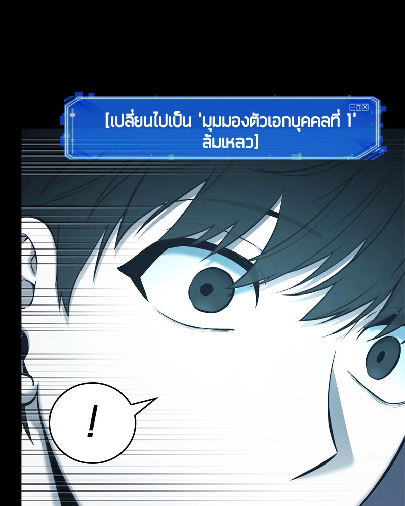 Omniscient Reader อ่านชะตาวันสิ้นโลก ตอนที่ 99 หน้า 96