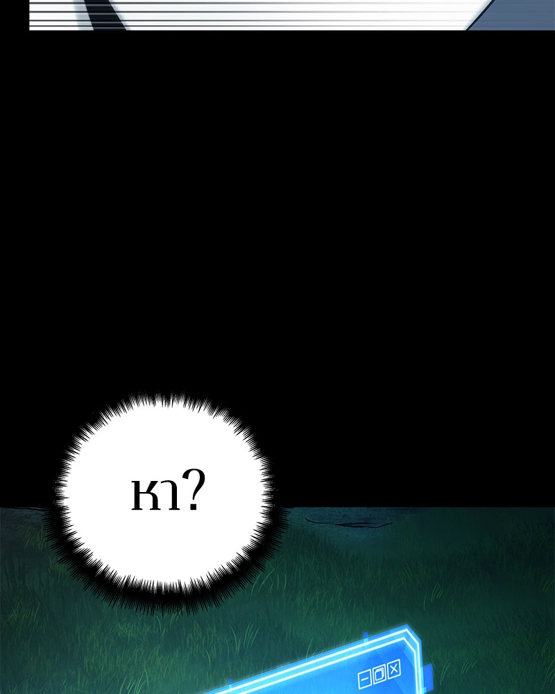 Omniscient Reader อ่านชะตาวันสิ้นโลก ตอนที่ 99 หน้า 97