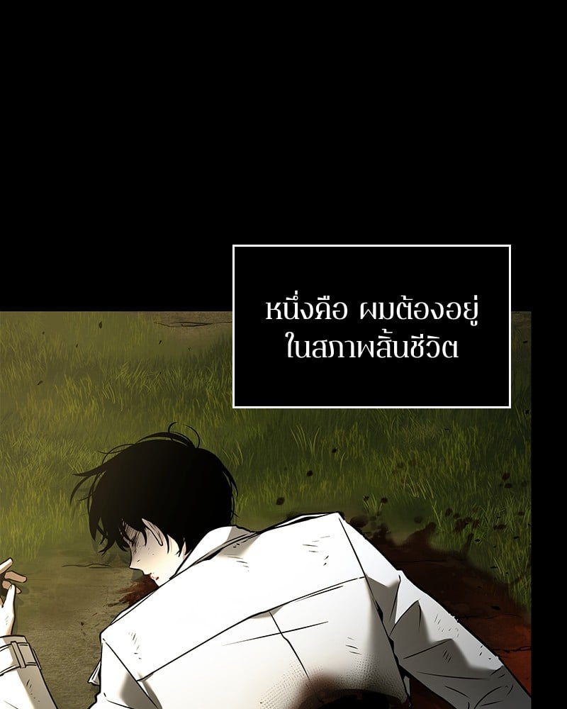 Omniscient Reader อ่านชะตาวันสิ้นโลก ตอนที่ 99 หน้า 99