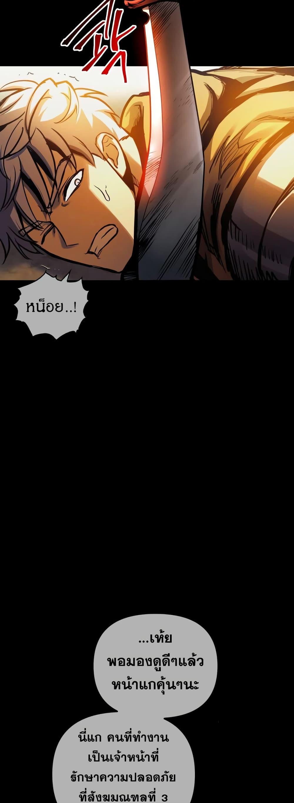 Reincarnation of the Suicidal Battle God เกิดใหม่นักรบพันธุ์ระห่ำ ตอนที่ 99 หน้า 10