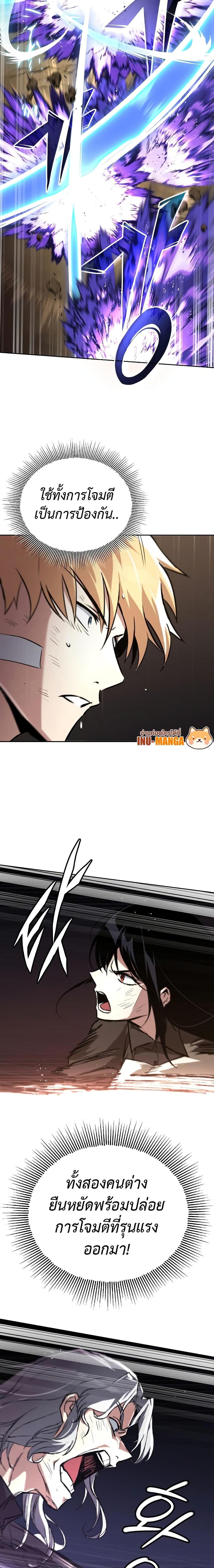 The Lazy Prince Becomes A Genius ตอนที่ 99 หน้า 10