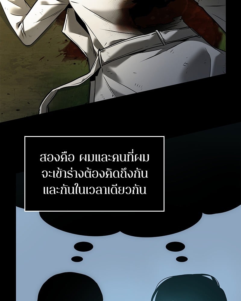Omniscient Reader อ่านชะตาวันสิ้นโลก ตอนที่ 99 หน้า 100