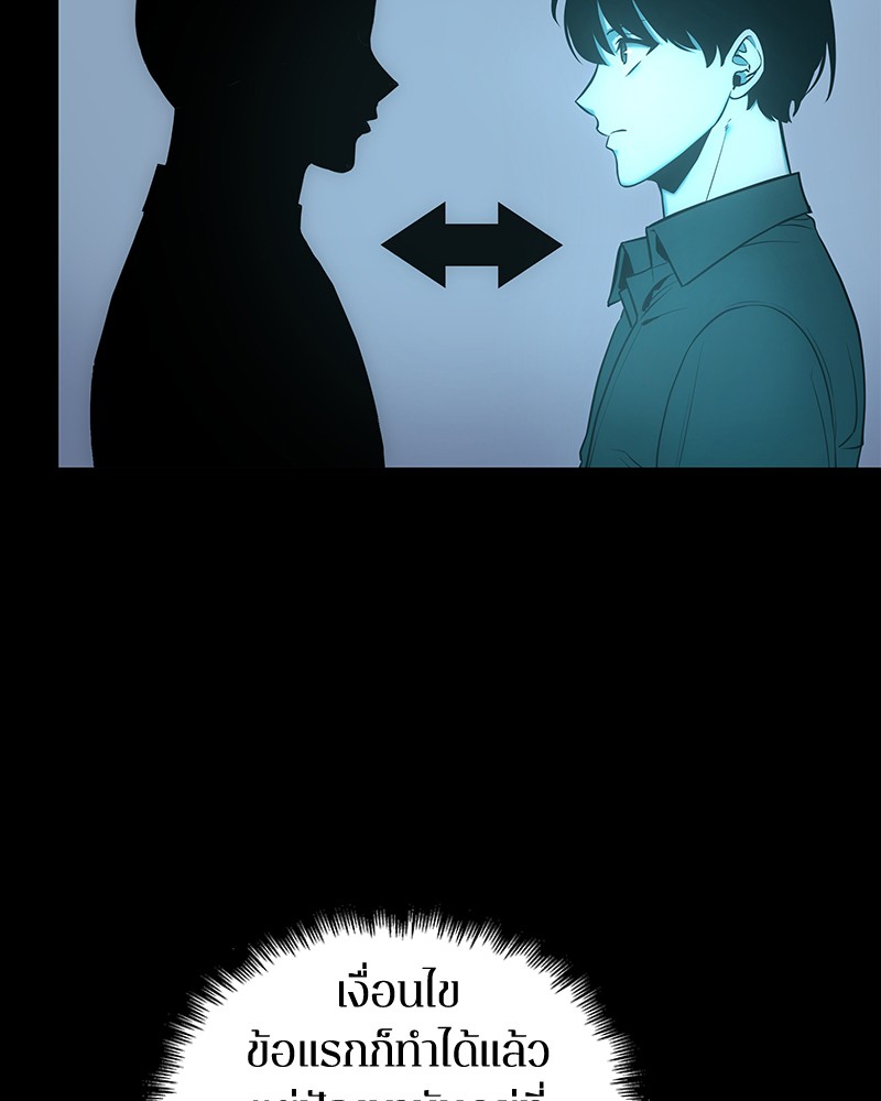 Omniscient Reader อ่านชะตาวันสิ้นโลก ตอนที่ 99 หน้า 101