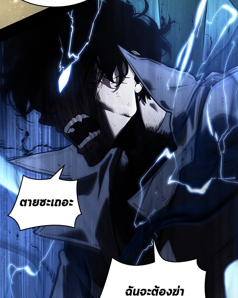 Omniscient Reader อ่านชะตาวันสิ้นโลก ตอนที่ 99 หน้า 103