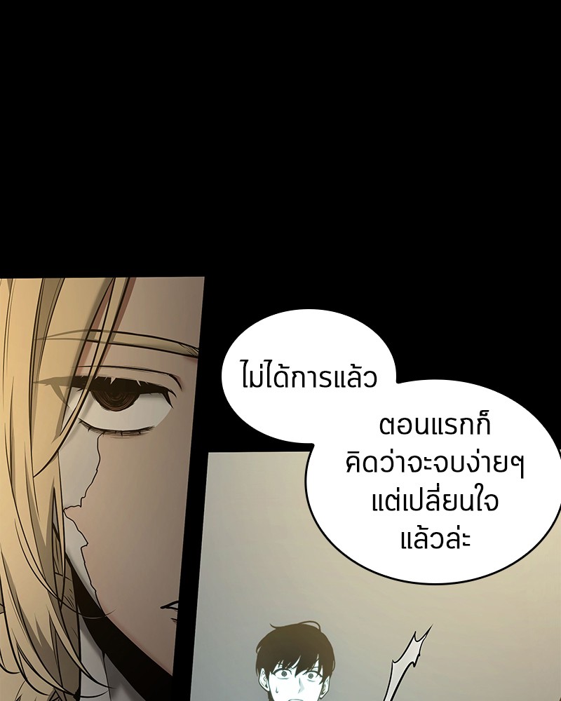 Omniscient Reader อ่านชะตาวันสิ้นโลก ตอนที่ 99 หน้า 105