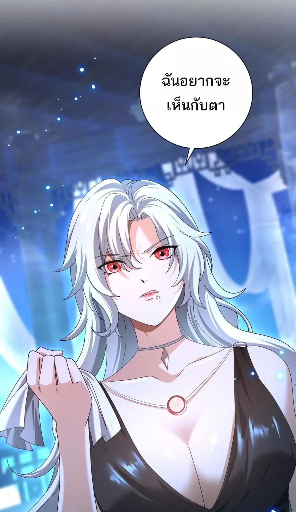 I am Drako Majstor ไหนใครว่าผู้คุมมังกร เป็นอาชีพที่อ่อนแอที่สุดไงล่ะ ตอนที่ 99 หน้า 11