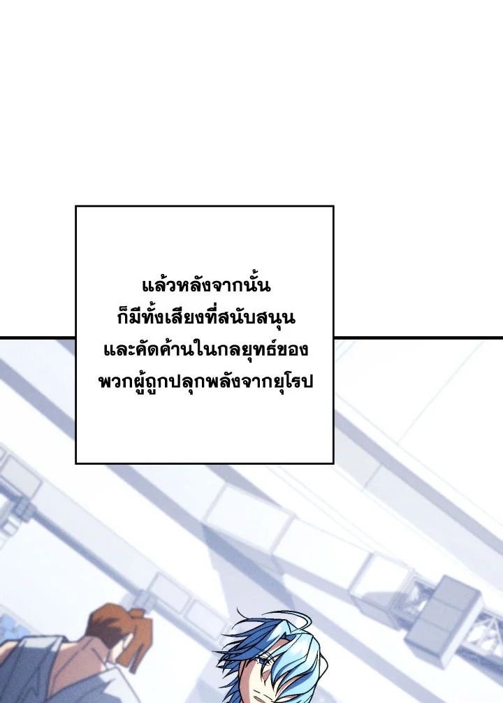 The Hero Returns ตอนที่ 99 หน้า 113