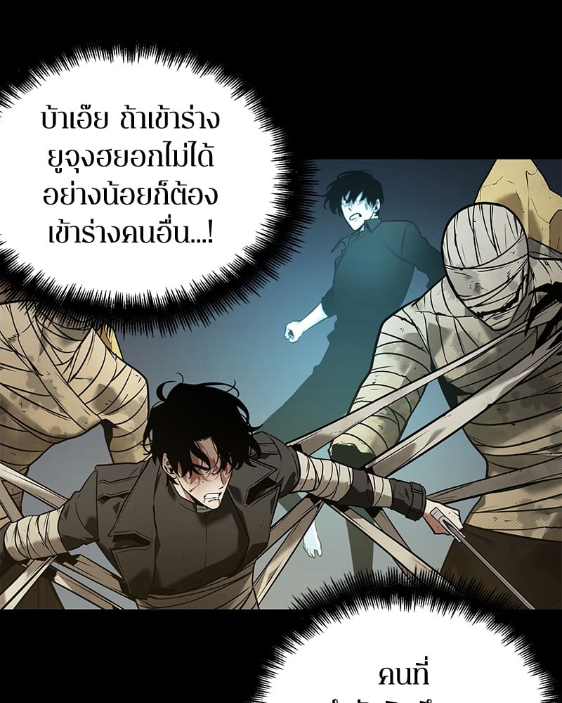 Omniscient Reader อ่านชะตาวันสิ้นโลก ตอนที่ 99 หน้า 113