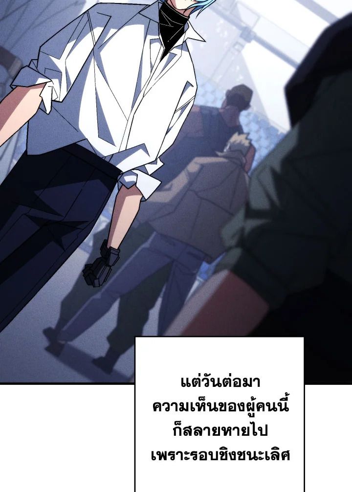 The Hero Returns ตอนที่ 99 หน้า 114