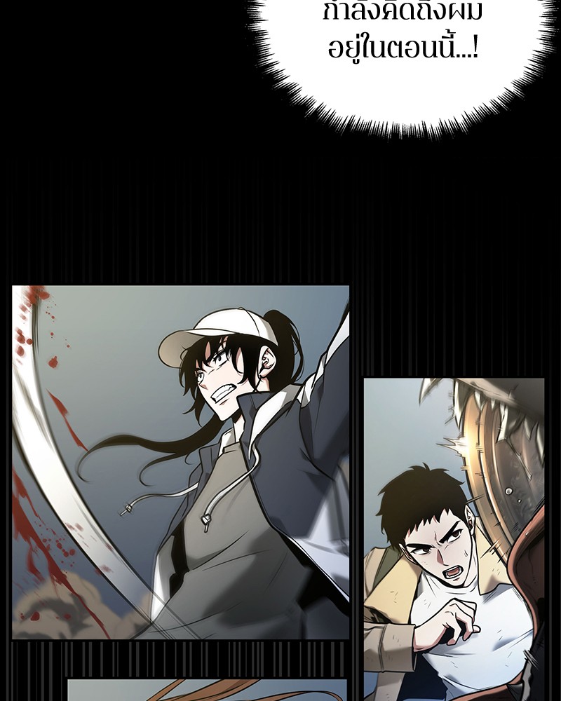 Omniscient Reader อ่านชะตาวันสิ้นโลก ตอนที่ 99 หน้า 114