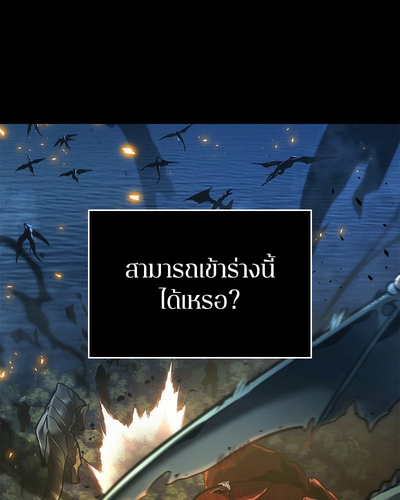 Omniscient Reader อ่านชะตาวันสิ้นโลก ตอนที่ 99 หน้า 116