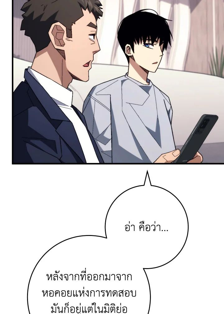 The Hero Returns ตอนที่ 99 หน้า 118