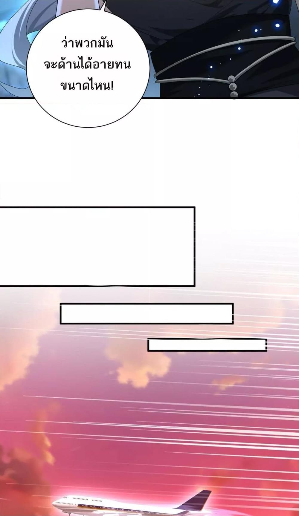 I am Drako Majstor ไหนใครว่าผู้คุมมังกร เป็นอาชีพที่อ่อนแอที่สุดไงล่ะ ตอนที่ 99 หน้า 12