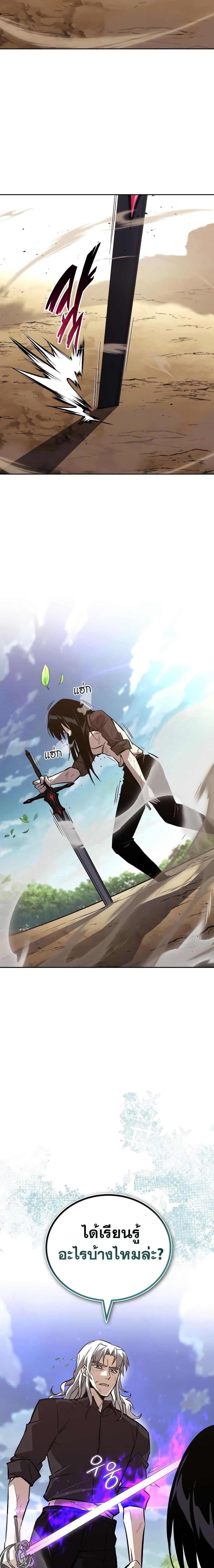 The Lazy Prince Becomes A Genius ตอนที่ 99 หน้า 12