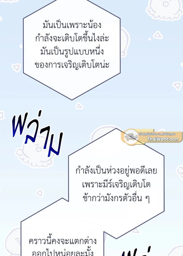 The Hero Returns ตอนที่ 99 หน้า 120