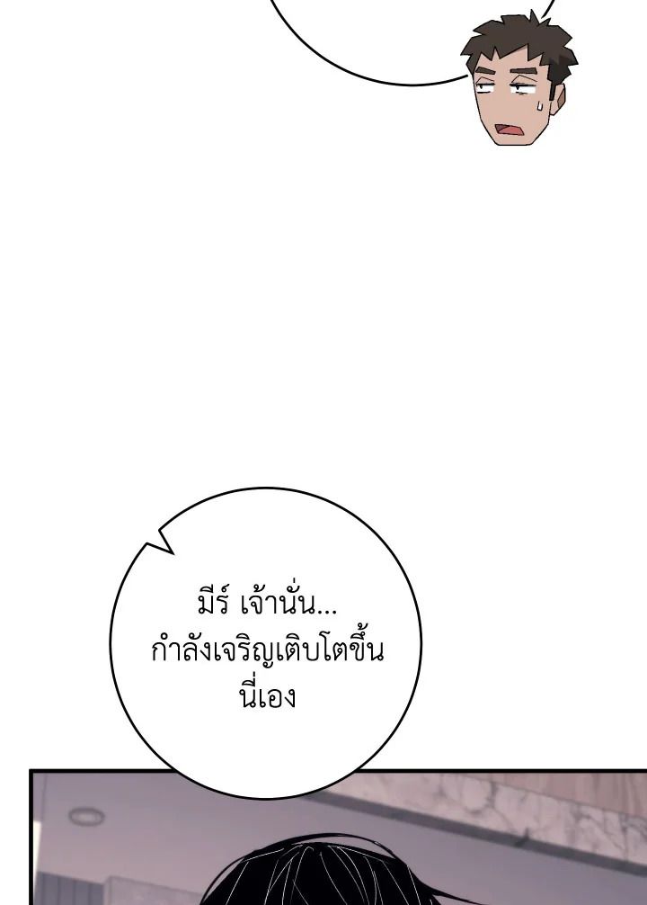 The Hero Returns ตอนที่ 99 หน้า 122