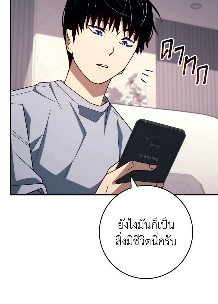 The Hero Returns ตอนที่ 99 หน้า 123