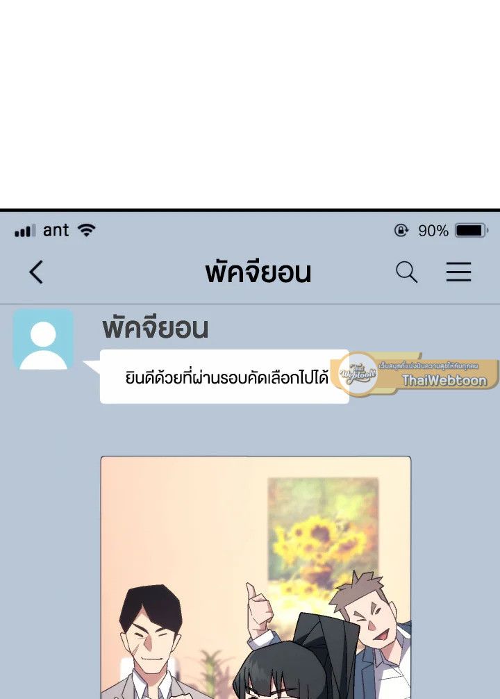 The Hero Returns ตอนที่ 99 หน้า 124