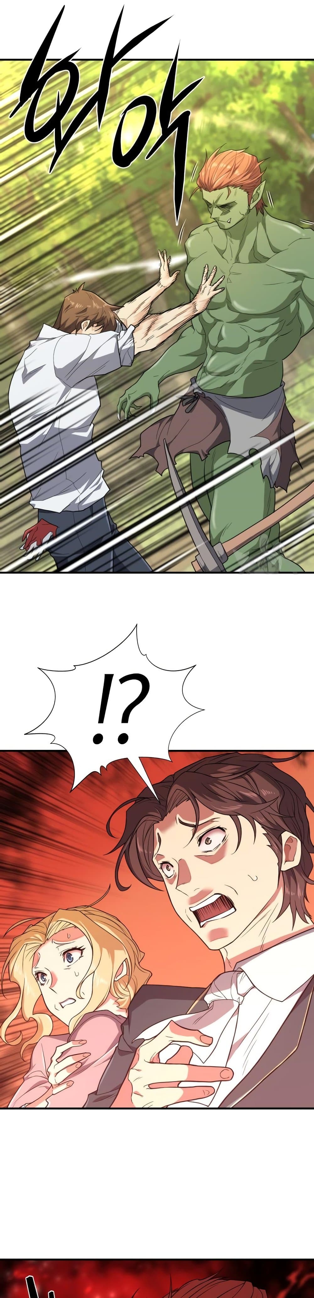 The World’s Best Engineer ยอดสถาปนิกผู้พิทักษ์อาณาจักร ตอนที่ 99 หน้า 13