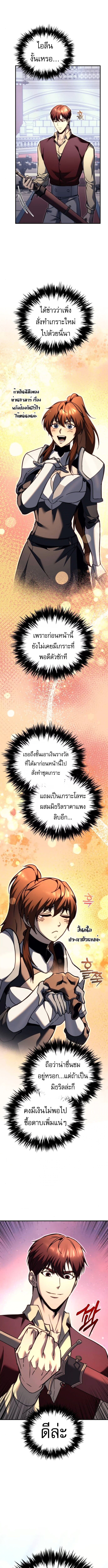 Regressor of the Fallen Family เพลิงสงครามหวนจุติ ตอนที่ 99 หน้า 13