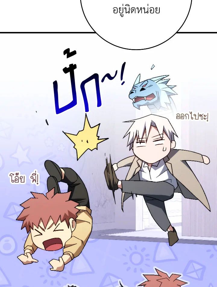 The Hero Returns ตอนที่ 99 หน้า 130