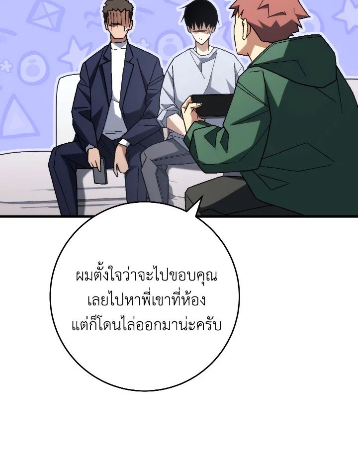 The Hero Returns ตอนที่ 99 หน้า 131