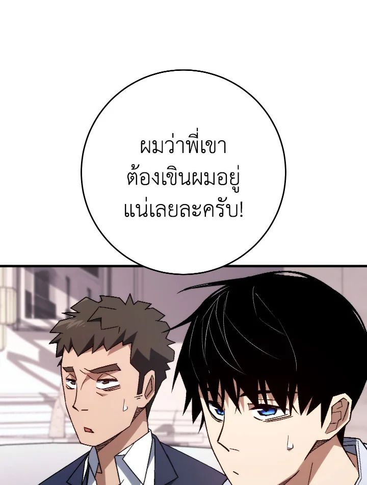 The Hero Returns ตอนที่ 99 หน้า 132