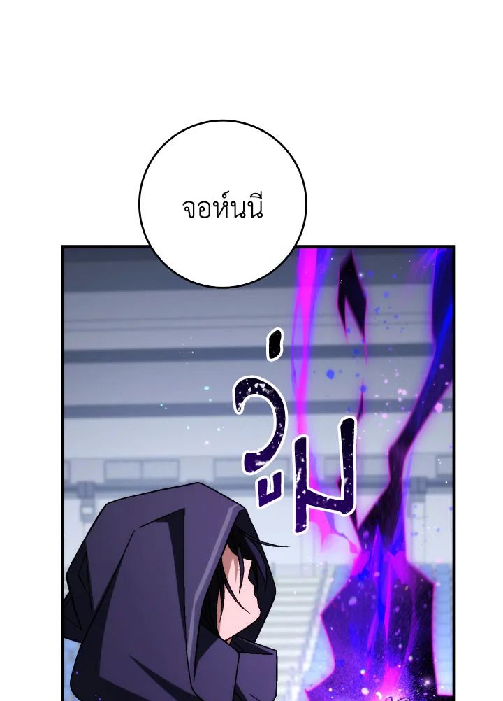 The Hero Returns ตอนที่ 99 หน้า 139