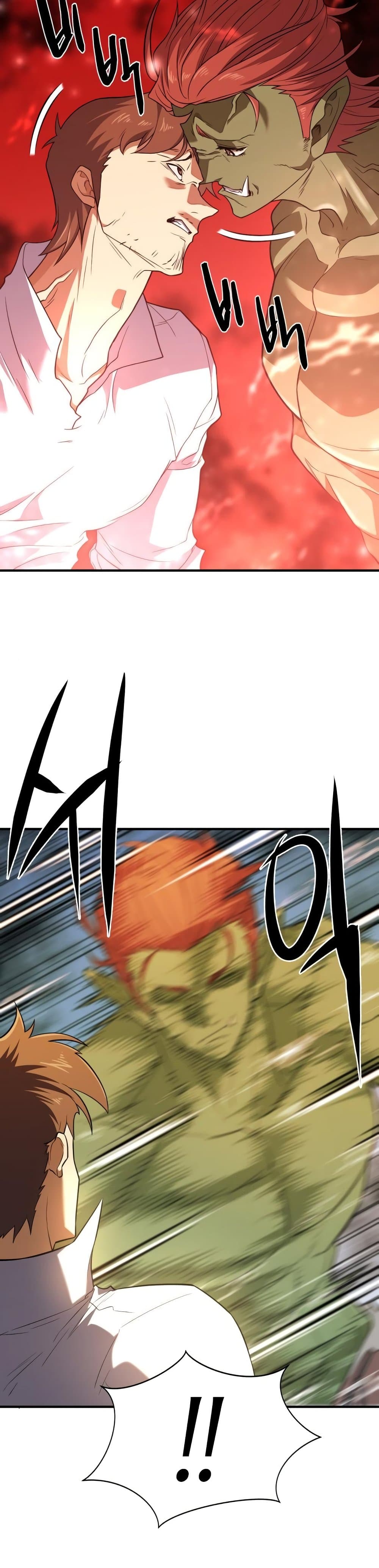 The World’s Best Engineer ยอดสถาปนิกผู้พิทักษ์อาณาจักร ตอนที่ 99 หน้า 14