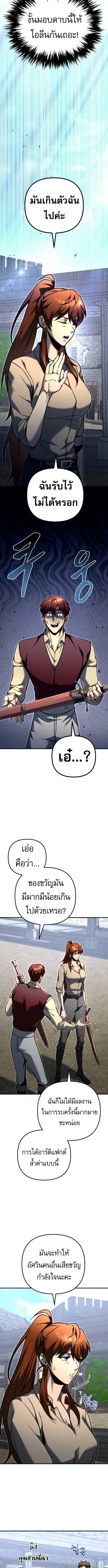 Regressor of the Fallen Family เพลิงสงครามหวนจุติ ตอนที่ 99 หน้า 14