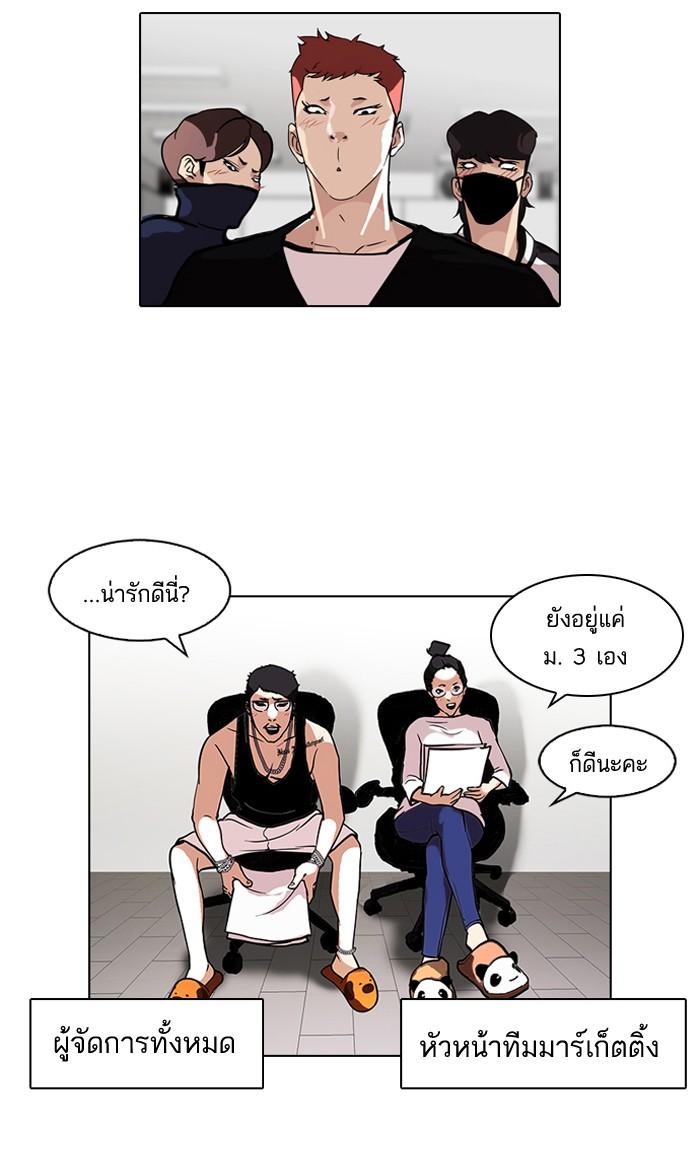 Lookism ตอนที่ 99 หน้า 14