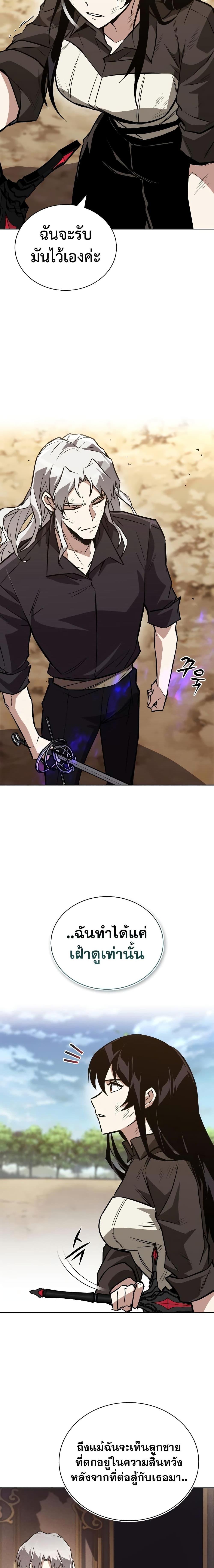 The Lazy Prince Becomes A Genius ตอนที่ 99 หน้า 14