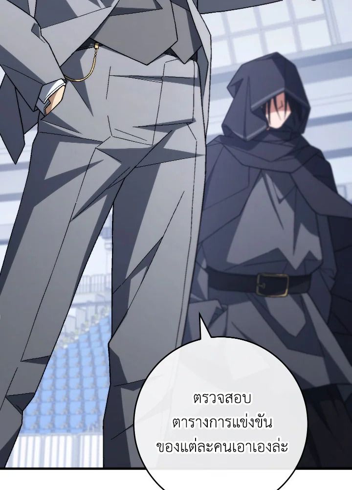 The Hero Returns ตอนที่ 99 หน้า 143