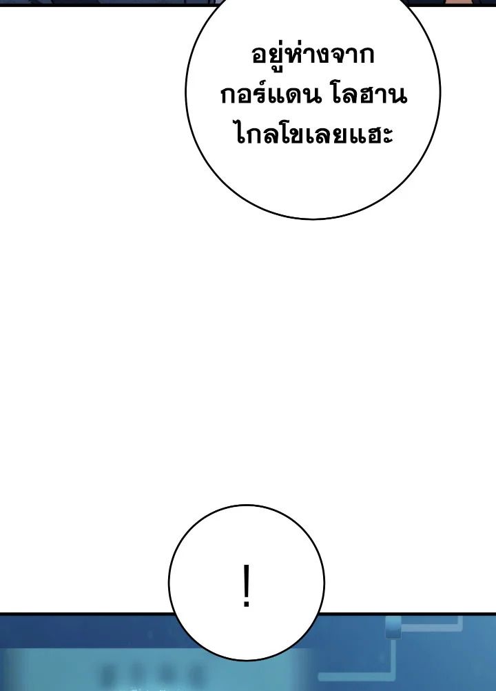 The Hero Returns ตอนที่ 99 หน้า 146